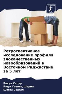 Produktbild: Retrospektiwnoe issledowanie profilq zlokachestwennyh nowoobrazowanij w Vostochnom Radzhastane za 5 let