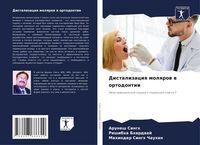 Produktbild: Distalizaciq molqrow w ortodontii