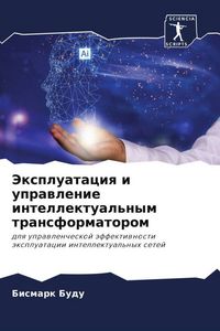 Produktbild: Jexpluataciq i uprawlenie intellektual'nym transformatorom