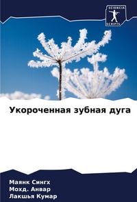 Produktbild: Ukorochennaq zubnaq duga