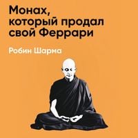 Produktbild: Monakh, kotoryy prodal svoy Ferrari (kratkoye izlozheniye)