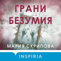 Produktbild: Grani bezumiya