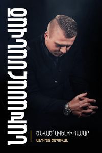 Produktbild: Predestined (Armenian edition)