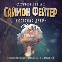 Produktbild: Saymon Feyter. Kostyanaya dver