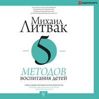 Produktbild: 5 metodov vospitaniya detey