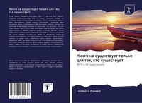 Produktbild: Nichto ne suschestwuet tol'ko dlq teh, kto suschestwuet