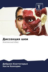 Produktbild: Dissekciq shei