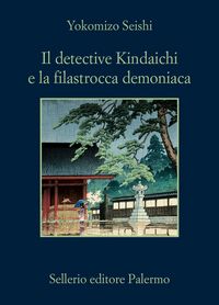 Produktbild: Il detective Kindaichi e la filastrocca demoniaca