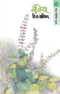 Produktbild: MANJIRYA