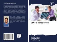 Produktbild: CBCT w ortodontii