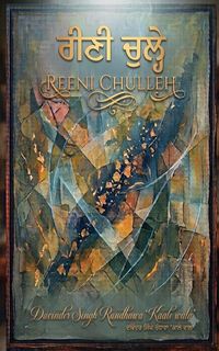 Produktbild: Reeni Chulleh