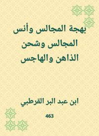 Produktbild: The joy of the councils, the insults of the councils, the shipment