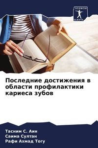 Produktbild: Poslednie dostizheniq w oblasti profilaktiki kariesa zubow