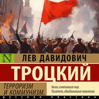 Produktbild: Terrorizm i kommunizm