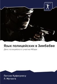 Produktbild: Yazyk policejskih w Zimbabwe
