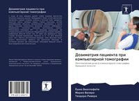 Produktbild: Dozimetriq pacienta pri komp'&uuml;ternoj tomografii