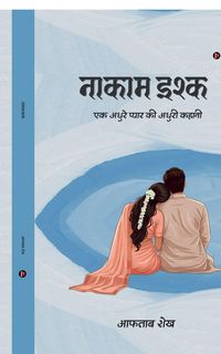 Produktbild: Naqam ishq