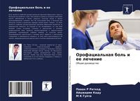 Produktbild: Orofacial'naq bol' i ee lechenie