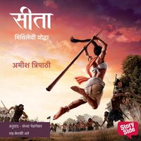 Produktbild: Sita Mithilechi Yoddha