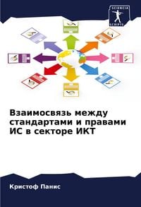 Produktbild: Vzaimoswqz' mezhdu standartami i prawami IS w sektore IKT