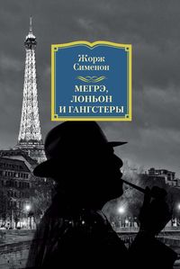 Produktbild: Maigret, Lognon Et Les Gangsters