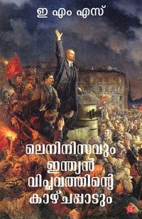 Produktbild: Leninisavum Indian Viplavathinte Kazhchapadum