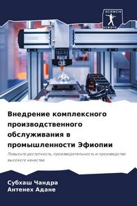 Produktbild: Vnedrenie komplexnogo proizwodstwennogo obsluzhiwaniq w promyshlennosti Jefiopii