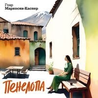 Produktbild: Penelopa