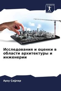 Produktbild: Issledowaniq i ocenki w oblasti arhitektury i inzhenerii