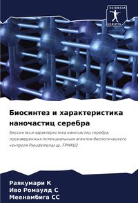 Produktbild: Biosintez i harakteristika nanochastic serebra