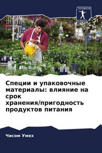Produktbild: Specii i upakowochnye materialy: wliqnie na srok hraneniq/prigodnost' produktow pitaniq