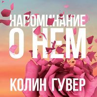 Produktbild: Napominanie o nem