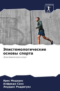 Produktbild: Jepistemologicheskie osnowy sporta