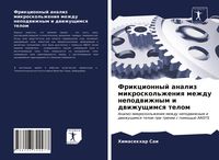 Produktbild: Frikcionnyj analiz mikroskol'zheniq mezhdu nepodwizhnym i dwizhuschimsq telom