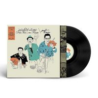 Produktbild: El Hajar (LP Bonus Track Version)