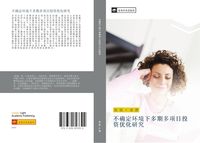 Produktbild: Bu que ding huan jing xia duo qi duo xiang mu tou zi you hua yan jiu