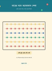 Produktbild: mayer songe abacus sekha