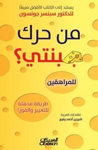 Produktbild: من حرك جبنتي ؟ للمراهقين - طريقة مذهلة للتغي&