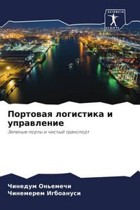 Produktbild: Portowaq logistika i uprawlenie