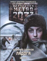 Produktbild: Metro 2033: Ladoga