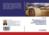 Produktbild: Mehanizmy i puti innowacionnogo razwitiq zernowogo proizwodstwa