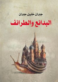 Produktbild: Wonders and Curiosities