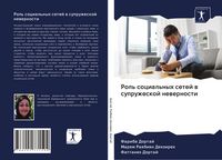 Produktbild: Rol' social'nyh setej w supruzheskoj newernosti
