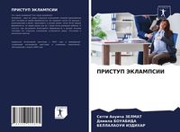 Produktbild: Pristup Jeklampsii