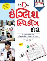 Produktbild: English Speakin Course Gujarati