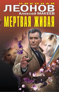 Produktbild: Mertvaya zhivaya