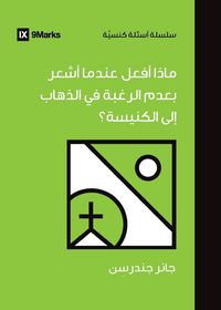 Produktbild: What If I Don't Feel Like Going to Church? (Arabic)