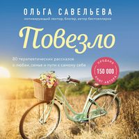 Produktbild: Povezlo