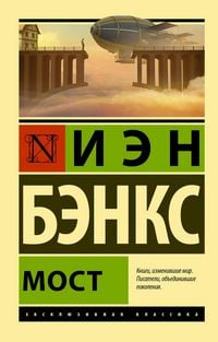 Produktbild: Most