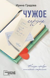 Produktbild: Nazovi zlo po imeni